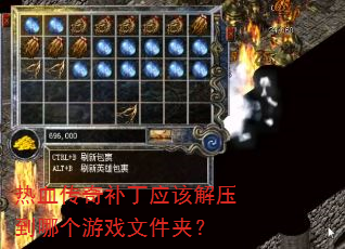 ��Ѫ���油��Ӧ�ý�ѹ���ĸ���Ϸ�ļ��У�