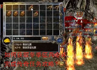 如何获取冬季征兵令并完成传奇任务攻略? 如何获取冬季征兵令并完成传奇任务攻略?